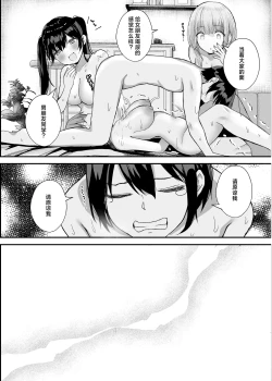 Page 29 of Boku no Kanojo wa Aitsu no Seidorei | 我的女朋友是那家伙的性奴隶