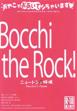 Page 16 of Oyako de Oaite Shichaimasuchan to Michiyo-san no Ecchi na Gohoushi