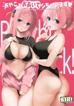 Page 1 of Oyako de Oaite Shichaimasuchan to Michiyo-san no Ecchi na Gohoushi