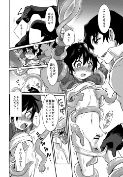 Page 12 of Wonder Dream