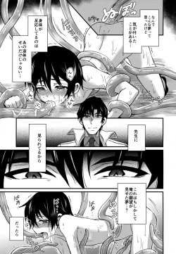 Page 19 of Wonder Dream