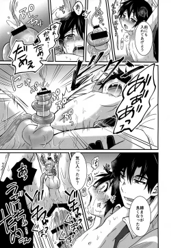 Page 23 of Wonder Dream