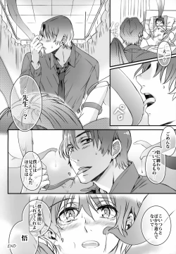 Page 34 of Wonder Dream