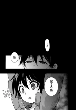 Page 4 of Wonder Dream