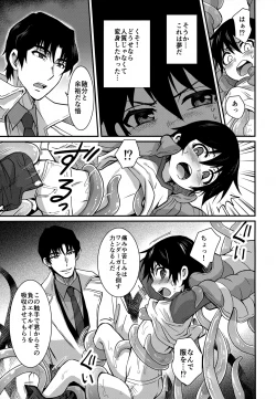 Page 7 of Wonder Dream