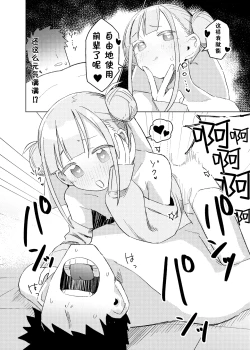 Page 29 of Jitsu wa Senpai no Koto ga