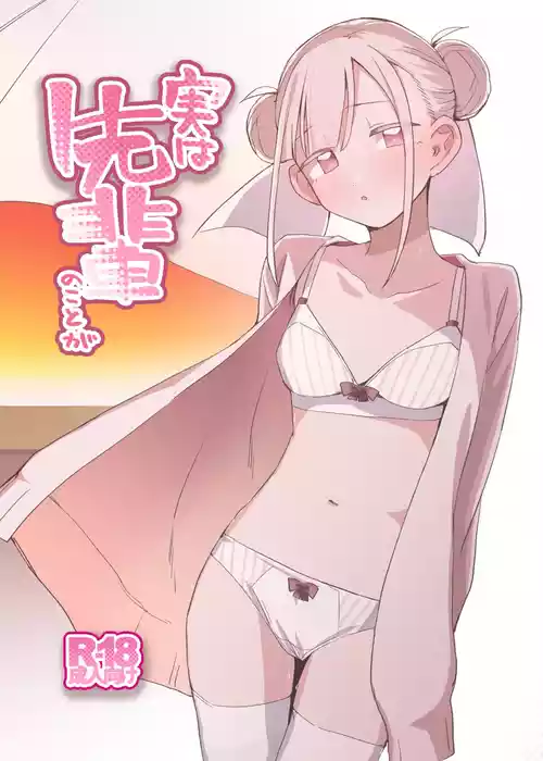 (C105) [MIKI CRIATE (Unomiki)] Jitsu wa Senpai no Koto ga [Chinese]