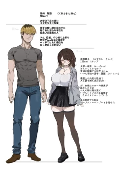 Page 8 of むっつり！水無ちゃんの淫乱開発記録