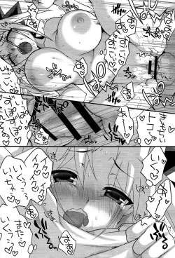 Page 17 of Surrender Game