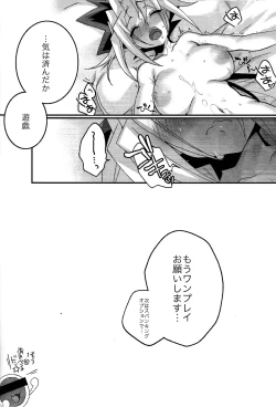 Page 23 of Surrender Game