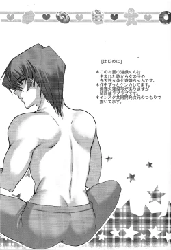 Page 2 of Surrender Game