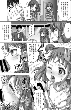 Page 3 of DereMas Atsumi