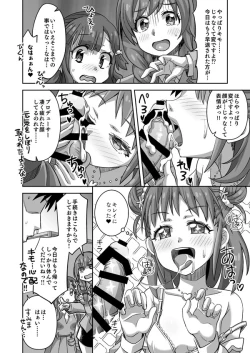 Page 6 of DereMas Atsumi
