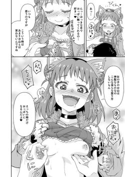 Page 4 of DereMas Atsumi