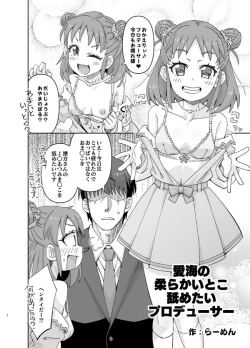 Page 1 of Atsumi no Yawarakai Toko Nametai Producer