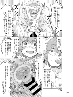 Page 27 of Shiranai Oheya no Koharu-chan