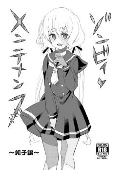 Page 1 of Zombie Maintenance