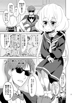 Page 2 of Zombie Maintenance