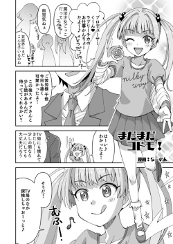 Page 1 of Madamada Kodomo!