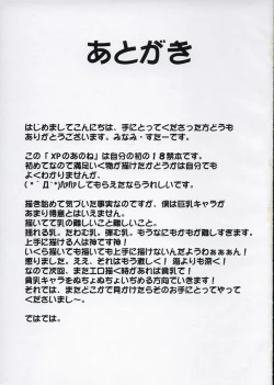 Page 16 of XP NO ANONE