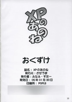 Page 17 of XP NO ANONE