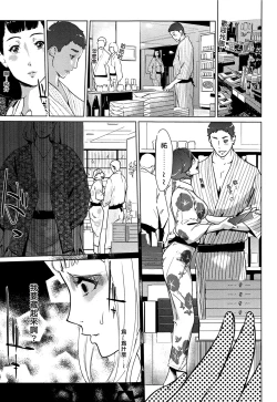 Page 73 of Shinjuiro no Zanzou