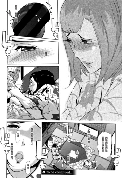 Page 76 of Shinjuiro no Zanzou
