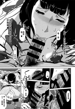 Page 79 of Shinjuiro no Zanzou