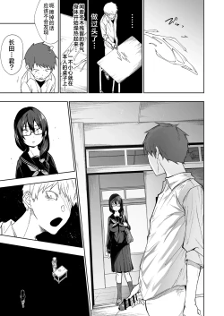 Page 6 of Tonari no Kyonyuu Dosukebe Jimiko ni Kounai Sex de Mechakucha ni Moteasobareru. | 邻座的巨乳淫荡下流土妹子通过校内性爱毫不留情地把我玩弄。