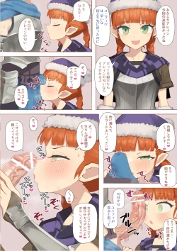 Page 1 of ユニフィフェラ