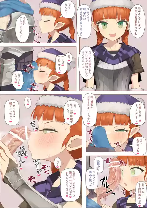 ユニフィフェラ