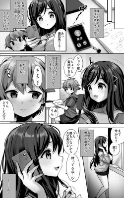 Page 10 of 毎日のようにヌいてくれる大好きなお姉ちゃんとセックスしたい