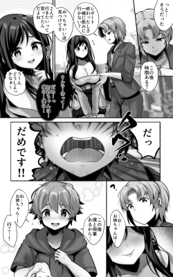 Page 15 of 毎日のようにヌいてくれる大好きなお姉ちゃんとセックスしたい