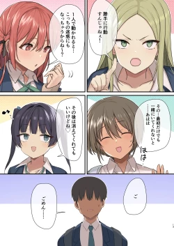 Page 11 of Mujintou Harem