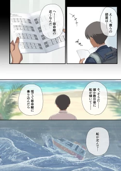 Page 14 of Mujintou Harem