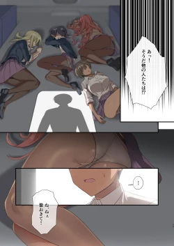 Page 15 of Mujintou Harem