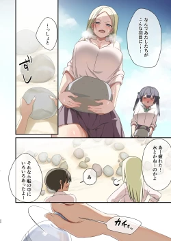 Page 18 of Mujintou Harem