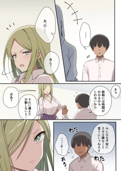 Page 20 of Mujintou Harem