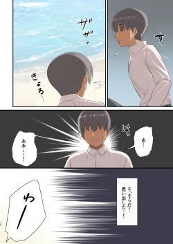 Page 8 of Mujintou Harem