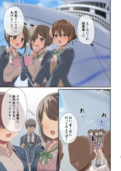 Page 9 of Mujintou Harem