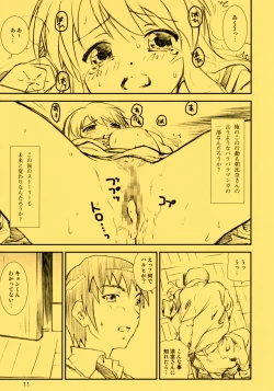 Page 11 of Kikan Yumi Ichirou Tokubetsugou 1