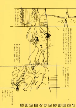 Page 1 of Kikan Yumi Ichirou Tokubetsugou 1