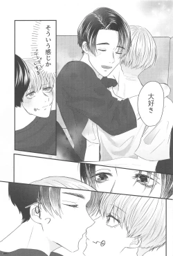 Page 16 of Kanpai tte Kimi ni Iwasetakutte.