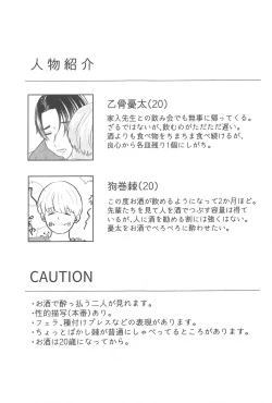 Page 2 of Kanpai tte Kimi ni Iwasetakutte.