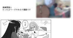 Page 1 of 平和的に情報を聞き出す方法を模索するアカネとカリン