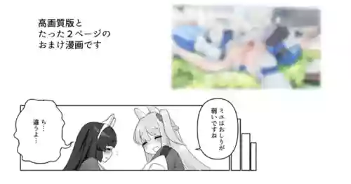 [monobe] 特殊な状況を想定した訓練をするミヤミユ (ブルーアーカイブ)