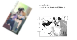 Page 1 of 休憩中のエンジニア部