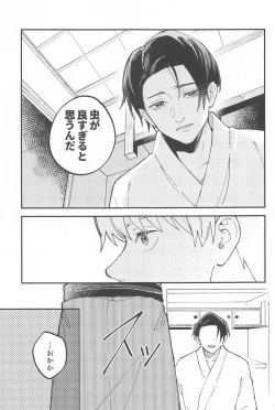 Page 14 of Meshimase, Kyuuyuu