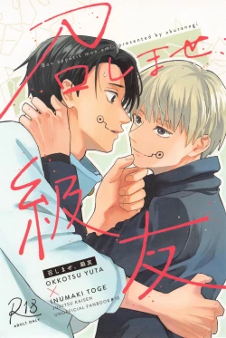 Page 1 of Meshimase, Kyuuyuu