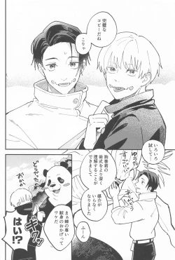 Page 35 of Meshimase, Kyuuyuu